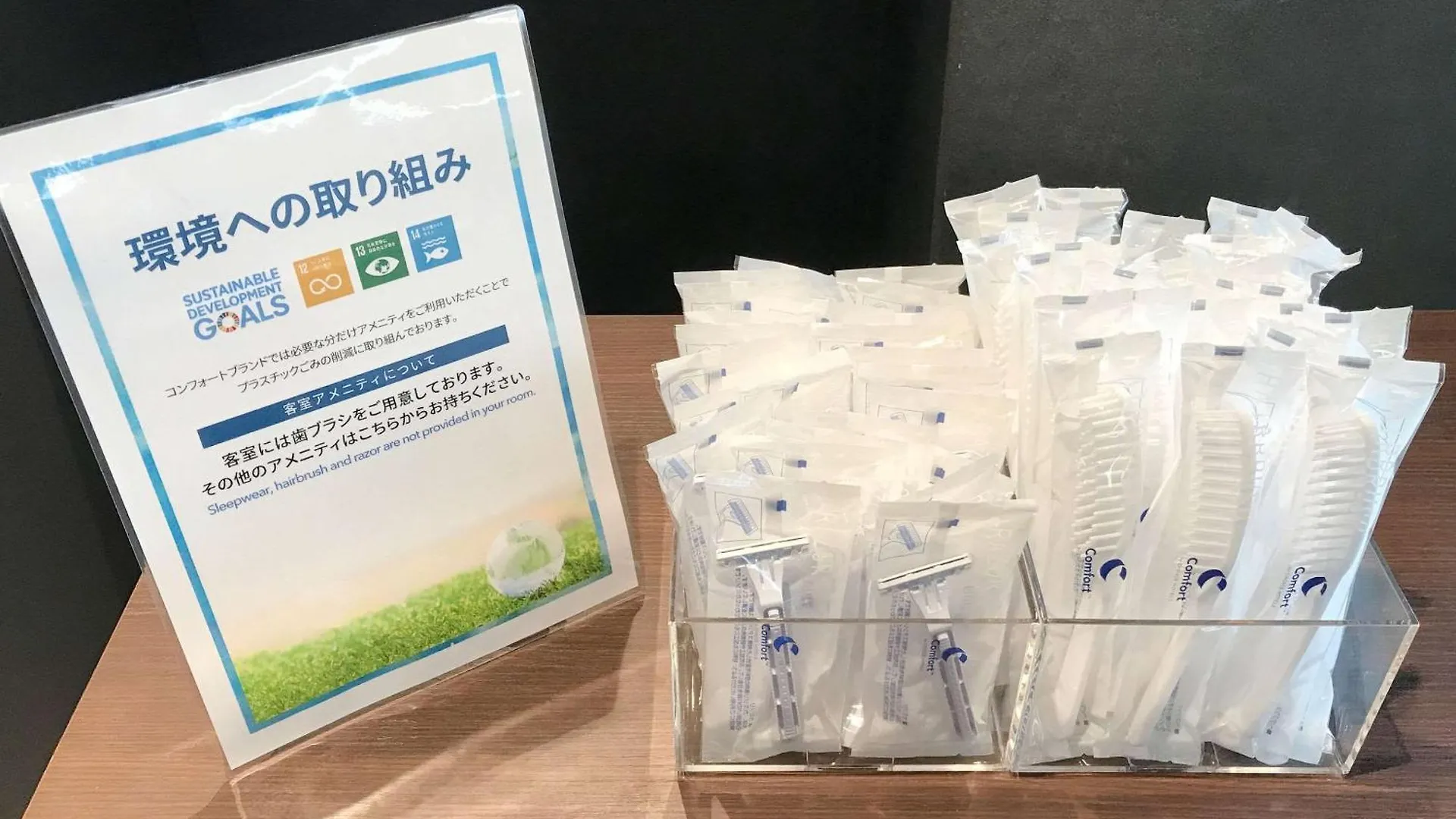 Comfort Hotel Kushiro